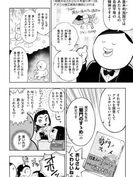 COMIC 快楽天ビースト 2018年4月号 [DL版]_00000285