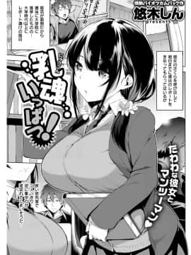 COMIC 快楽天ビースト 2018年4月号 [DL版]_00000154