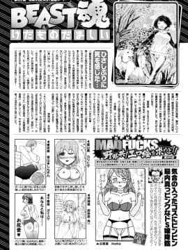 COMIC 快楽天ビースト 2018年4月号 [DL版]_00000293