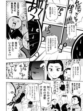 COMIC 快楽天ビースト 2018年4月号 [DL版]_00000287