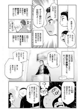 COMIC 快楽天ビースト 2018年4月号 [DL版]_00000284