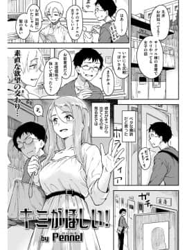 COMIC 快楽天ビースト 2018年4月号 [DL版]_00000084