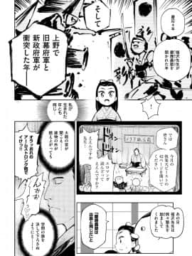 COMIC 快楽天ビースト 2018年4月号 [DL版]_00000289