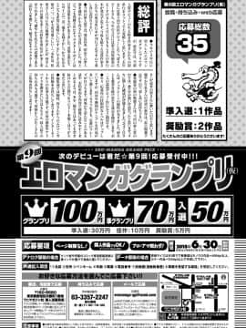 COMIC 快楽天ビースト 2018年4月号 [DL版]_00000300