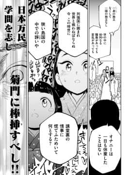 COMIC 快楽天ビースト 2018年4月号 [DL版]_00000290