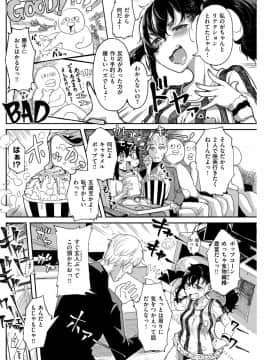 COMIC 快楽天ビースト 2018年4月号 [DL版]_00000177