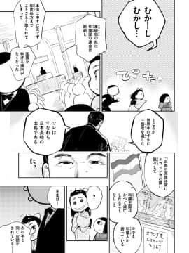 COMIC 快楽天ビースト 2018年4月号 [DL版]_00000288