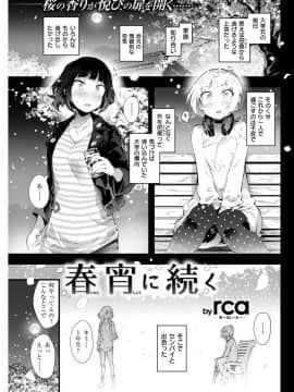 COMIC 快楽天ビースト 2018年4月号 [DL版]_00000212