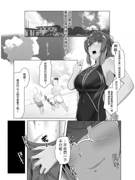 [8cm (8000)] 夏空の美苑さん [中国翻訳] [DL版]_24_C93_024_