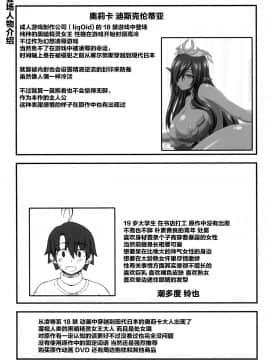 [丧尸汉化] (C93) [我チ○コ書房 (孤蛮屋こばん)] 黒の女王の異世界性活 (黒獣～気高き聖女は白濁に染まる～)_002