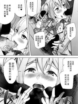 [脸肿汉化组] (COMIC1☆13) [sin-maniax (轟真)] かしまあそび (艦隊これくしょん -艦これ-)_page0009