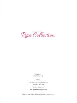 (サンクリ2018 Summer) [ぴりぷん (ぴりぷん)] Rize Collection (ご注文はうさぎですか)_015