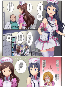 [Werk (Andou Shuki)] Oshigoto Theater 8 (The IDOLM@STER MILLION LIVE!) [Chinese] [無邪気漢化組] [Digital]_04