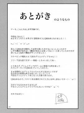 [サークル浪漫飛行(太平天極)][異世界ビッチがトーキョーにやってきた。][喪屍漢化]_24