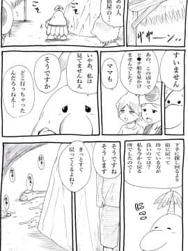 [にんにん堂][桃まん番外編-僕らは脇が好き-]_19