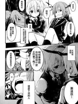 [靴下汉化组](紅のひろば9) [しぐれえび (レフトハンド)] 不思議なメイドとLibrary (東方Project)_08_image_007