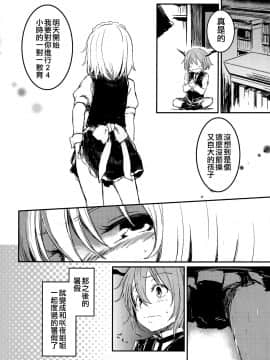 [靴下汉化组](紅のひろば9) [しぐれえび (レフトハンド)] 不思議なメイドとLibrary (東方Project)_18_image_017