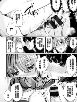 [篆儀通文書坊漢化][赤城あさひと] あま❤ナマ_128