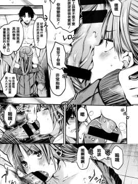 [篆儀通文書坊漢化][赤城あさひと] あま❤ナマ_143