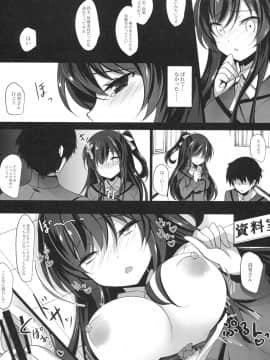 (COMIC1☆13) [ショコラテ (一葉モカ)] 催眠カノジョ (オリジナル)_018