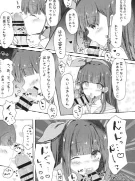 (COMIC1☆13) [ぽよぽよスカイ (佐伯ソラ)] おにいちゃんの童貞もらってあげてもい～よ？ (オリジナル)_008