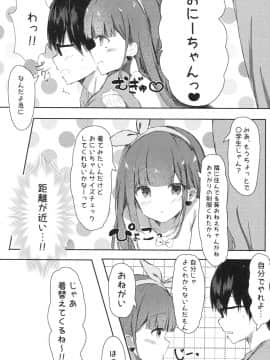 (COMIC1☆13) [ぽよぽよスカイ (佐伯ソラ)] おにいちゃんの童貞もらってあげてもい～よ？ (オリジナル)_005