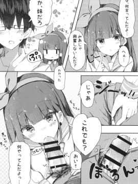 (COMIC1☆13) [ぽよぽよスカイ (佐伯ソラ)] おにいちゃんの童貞もらってあげてもい～よ？ (オリジナル)_007