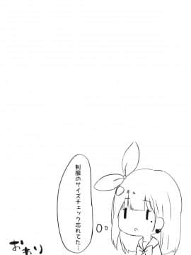 (COMIC1☆13) [ぽよぽよスカイ (佐伯ソラ)] おにいちゃんの童貞もらってあげてもい～よ？ (オリジナル)_013