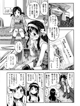 (成年コミック) [智沢渚優] 娘とパパの本気相姦_P109