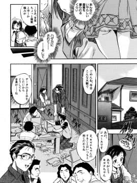 (成年コミック) [智沢渚優] 娘とパパの本気相姦_P132