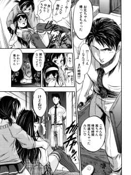 (成年コミック) [智沢渚優] 娘とパパの本気相姦_P113