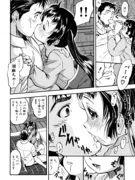 (成年コミック) [智沢渚優] 娘とパパの本気相姦_P046