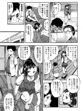 (成年コミック) [智沢渚優] 娘とパパの本気相姦_P131