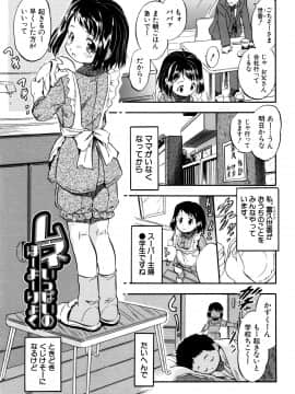 (成年コミック) [智沢渚優] 娘とパパの本気相姦_P163