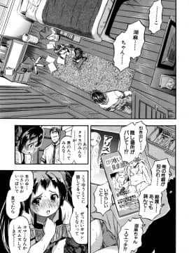 (成年コミック) [智沢渚優] 娘とパパの本気相姦_P017