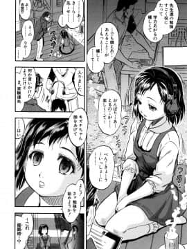 (成年コミック) [智沢渚優] 娘とパパの本気相姦_P134