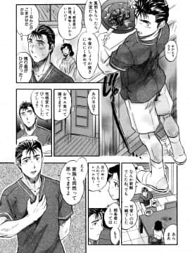 (成年コミック) [智沢渚優] 娘とパパの本気相姦_P071