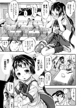 (成年コミック) [智沢渚優] 娘とパパの本気相姦_P077