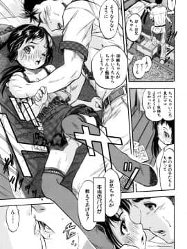 (成年コミック) [智沢渚優] 娘とパパの本気相姦_P019