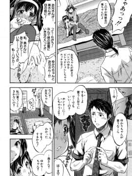 (成年コミック) [智沢渚優] 娘とパパの本気相姦_P114