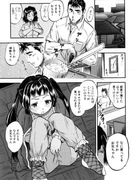 (成年コミック) [智沢渚優] 娘とパパの本気相姦_P043