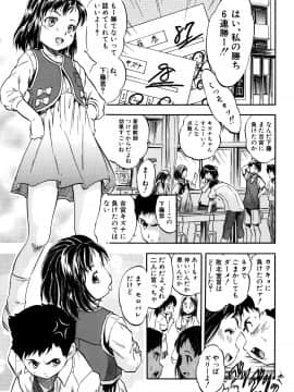 (成年コミック) [智沢渚優] 娘とパパの本気相姦_P129