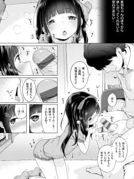 [Henreader] Hatsukoi Ribbon. [Digital]_i_028