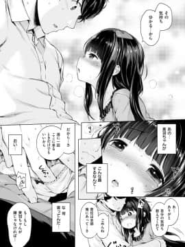 [Henreader] Hatsukoi Ribbon. [Digital]_i_018