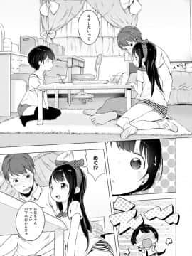 [Henreader] Hatsukoi Ribbon. [Digital]_i_079