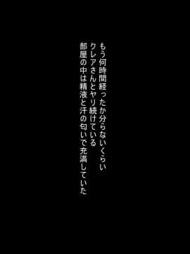 (同人CG集) [ぷぅのぷぅぷぅぷぅ] 新しい母はロシア人！？親父にないしょで新妻寝取り！_26_01