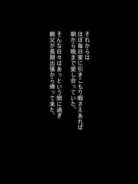 (同人CG集) [ぷぅのぷぅぷぅぷぅ] 新しい母はロシア人！？親父にないしょで新妻寝取り！_26_12