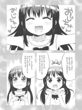 (COMIC1☆12) [夢茶会 (むちゃ)] ちーちゃん開発日記総集編+ (オリジナル)_chiichansoushu_005