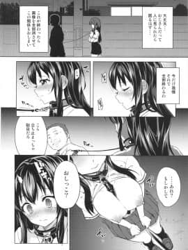 (COMIC1☆12) [夢茶会 (むちゃ)] ちーちゃん開発日記総集編+ (オリジナル)_chiichansoushu_044