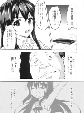 (COMIC1☆12) [夢茶会 (むちゃ)] ちーちゃん開発日記総集編+ (オリジナル)_chiichansoushu_012